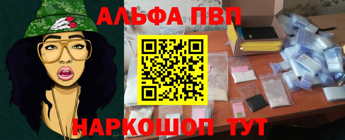 Alpha PVP СК КРИС Качканар