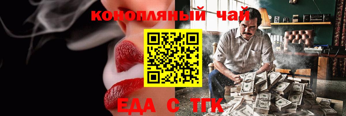 Печенье с ТГК конопля  Вход с VPN  Качканар 