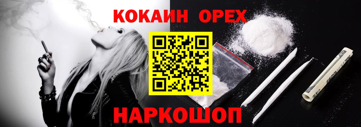 COCAIN Columbia Качканар