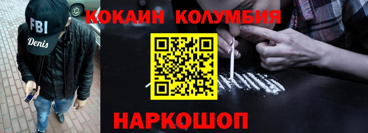 Кокаин Перу  Вход с VPN  COCAIN 97%  Качканар 