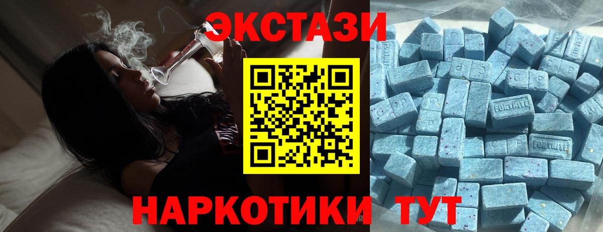 Экстази MDMA  Вход с VPN  Качканар  Экстази круглые 