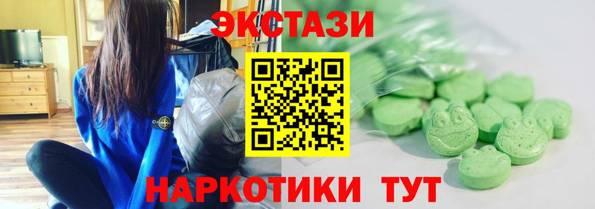 Экстази диски Качканар
