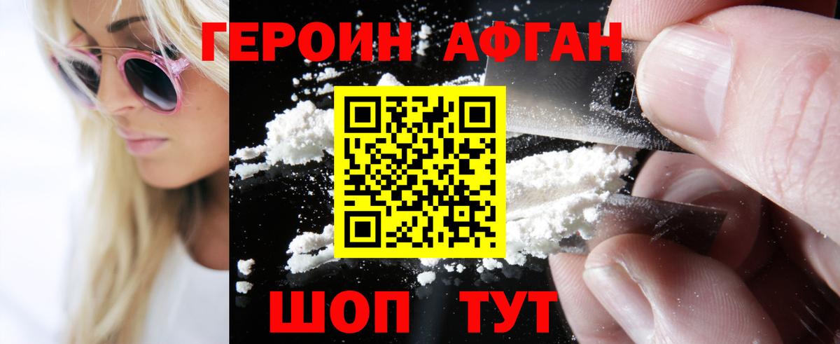 Качканар  Героин хмурый  ГЕРОИН  Вход с VPN 