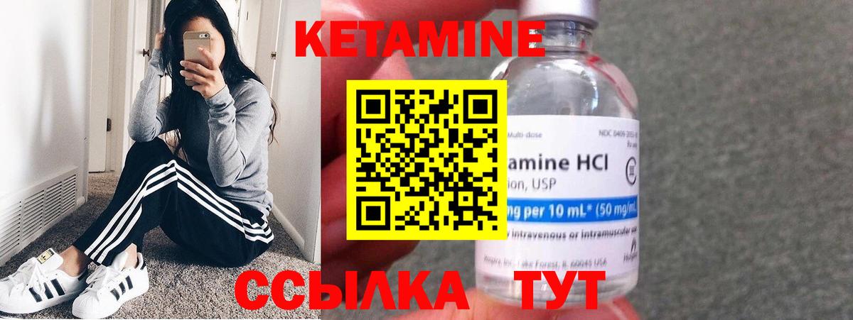 Кетамин ketamine Качканар