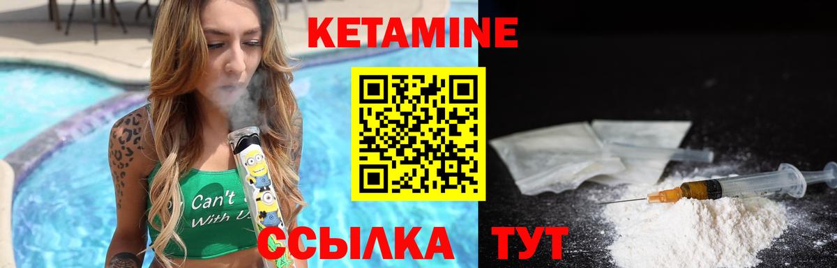 Кетамин VHQ  Кетамин VHQ  Вход с VPN  Качканар 