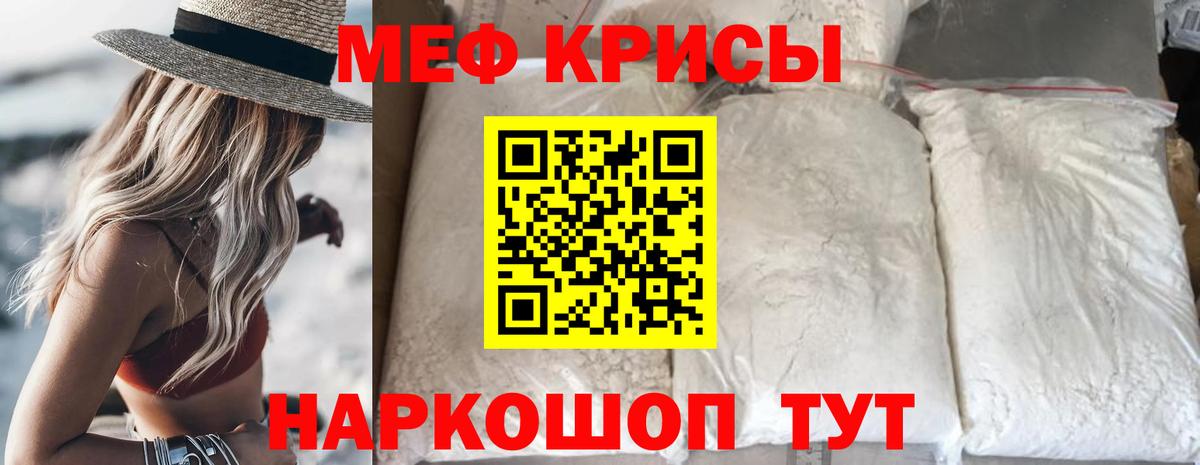 МЕФ кристаллы Качканар