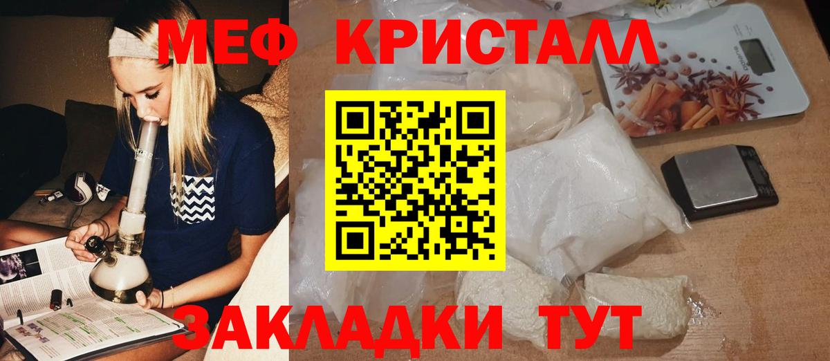 Качканар  Мефедрон мука  хочу   МЯУ-МЯУ mephedrone  Вход с VPN 