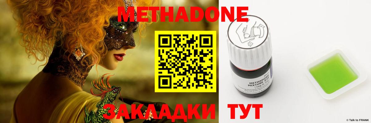 Качканар  МЕТАДОН мёд  Вход с VPN  МЕТАДОН VHQ 